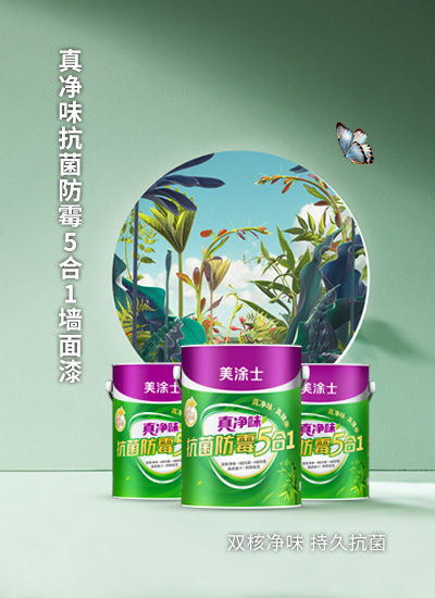 護(hù)敏母嬰漆