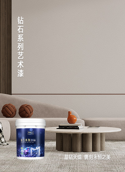 隔熱汝石藝術(shù)漆