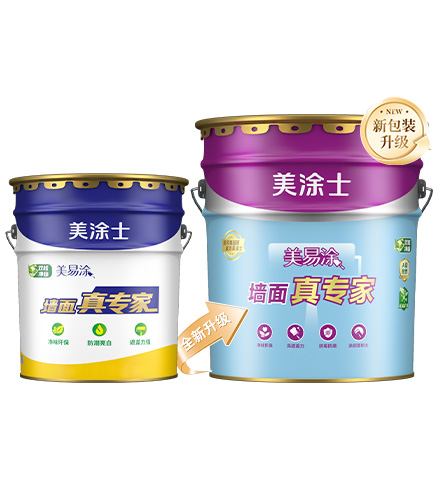 美易涂墻面真專家
