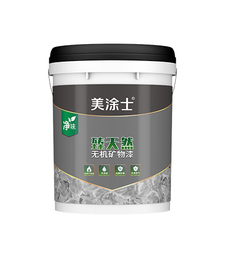 臻天然無機礦物漆專用底漆
