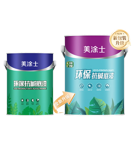 凈味純環(huán)?？箟A底漆