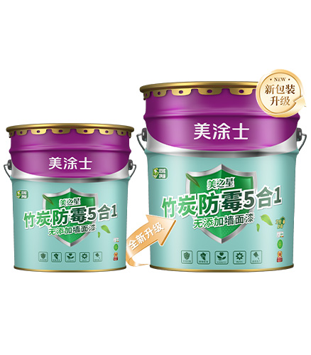 美之星竹炭防霉5合1無添加墻面漆