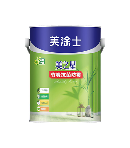 美之星竹炭抗菌防霉健康墻面漆