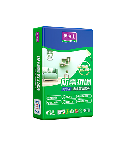 美易涂防霉抗堿耐??層膩?