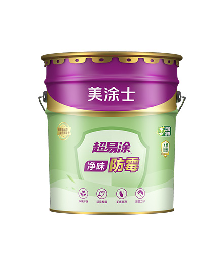 凈味防霉超易涂墻面漆