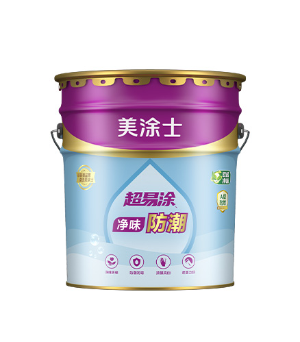 凈味防潮超易涂墻面漆