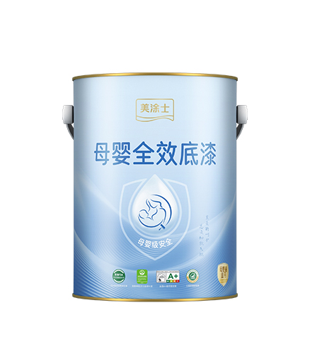 母嬰全效底漆