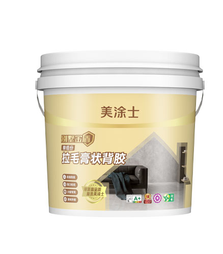 別墅金盾單組分拉毛膏狀背膠