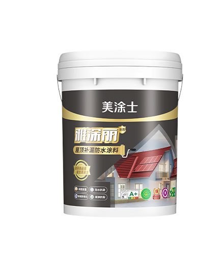 雅涂麗屋頂強效補漏防水涂料