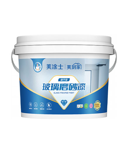凈味玻璃磨砂漆