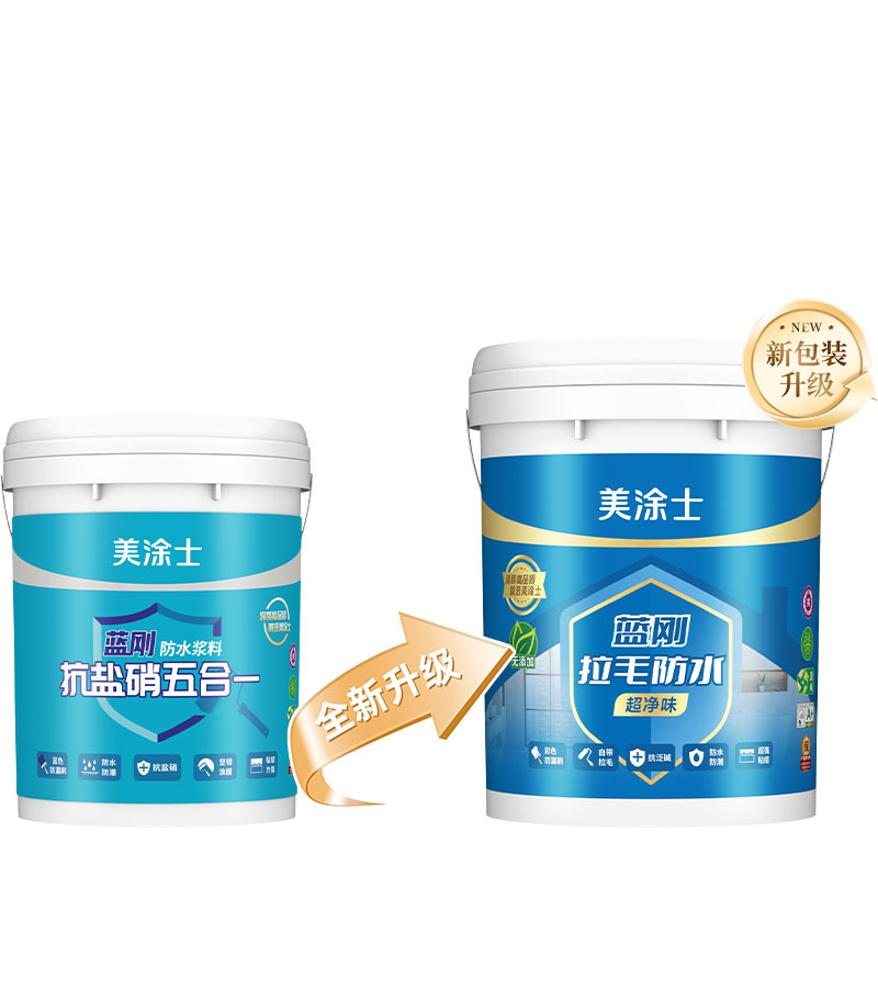 美涂士藍剛拉毛防水