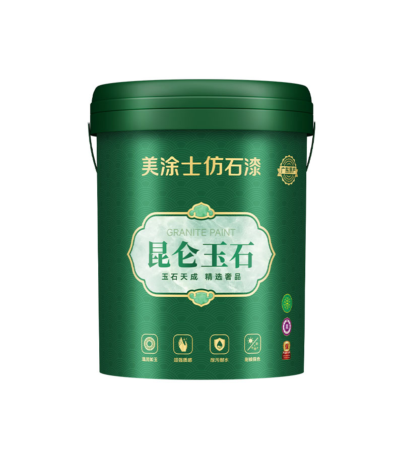 昆侖玉石